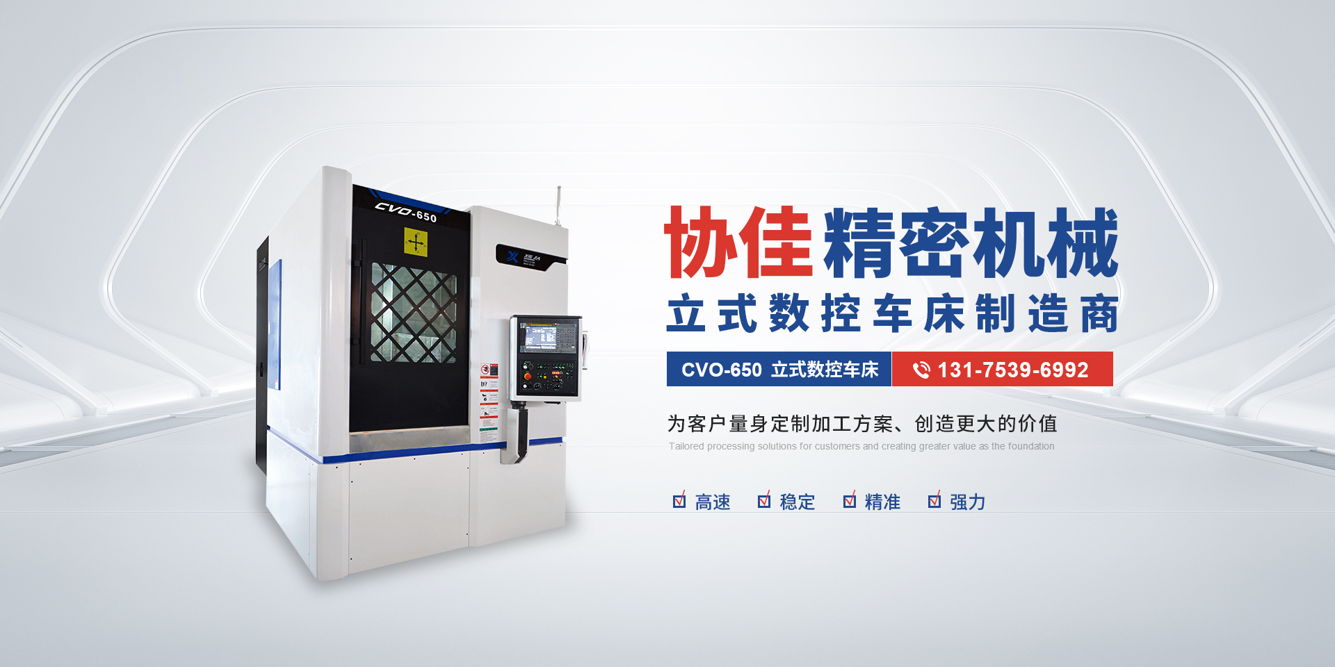 安陽協(xié)佳精密機(jī)械有限公司